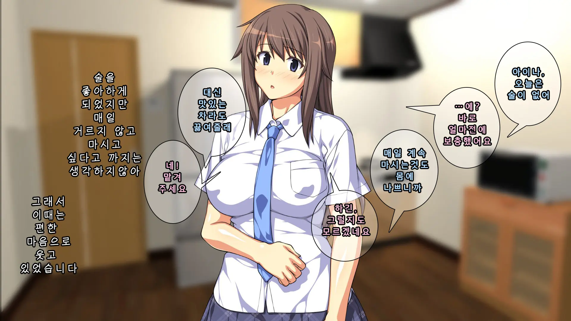 Majime Na Iede Musume To Zetsurin Otoko -Shukuhakudai Wa Maiyo No Sex- | 성실한 가출소녀와 절륜남 -숙박비는 매일 밤의 섹스-